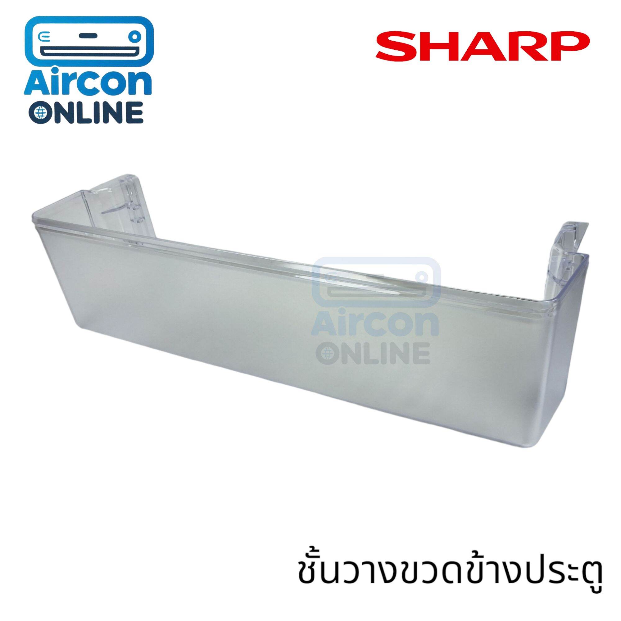 .ชั้นวางขวดน้ำข้างประตู ตู้เย็น SHARP รุ่น SJ-CP190E ของแท้ ใหม่ มือ1