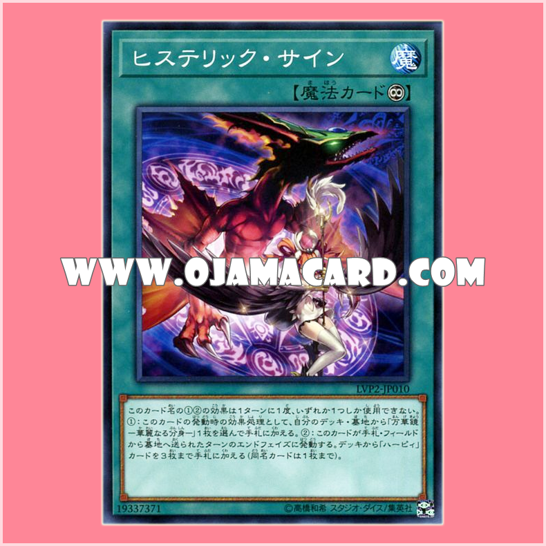 LVP2-JP010 : Hysteric Sign (Common)