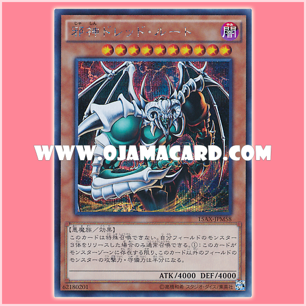 15AX-JPM58 : The Wicked Dreadroot / Wicked God Dread Root (Secret Rare)