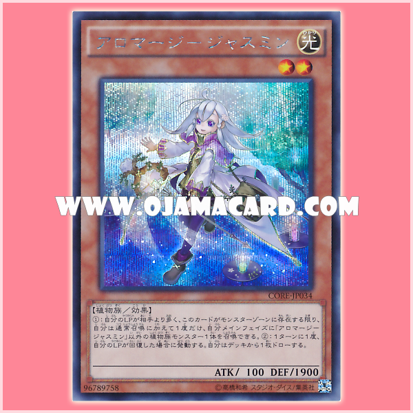 CORE-JP034 : Aromage Jasmine (Secret Rare)