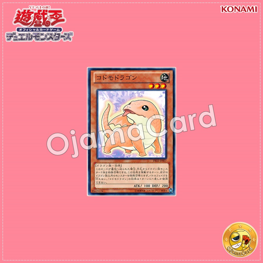 PR03-JP007 : Kidmodo Dragon / Kodomo Dragon (Common)