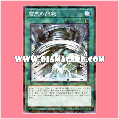 DBDS-JP044 : The Monarchs Stormforth (Normal Parallel Rare)