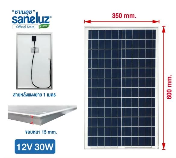 13-SES-011-30W-18VDC แผงโซล่าเซลล์ 30 วัตต์ Solarcell 30W 18V Poly