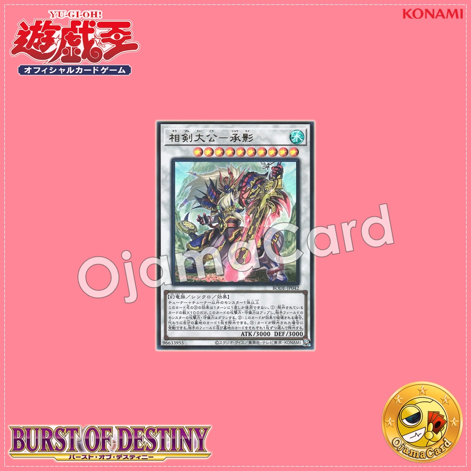 BODE-JP042 : Swordsoul Supreme Sovereign - Chengying / Xiangjian Archduke - Chengying (Ultra Rare)