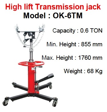 แม่แรงยกเกียร์ OKURA ขนาด 0.6 ตัน (แบบ 2 สโตรก)