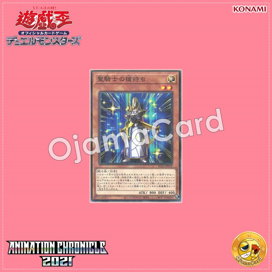 AC01-JP019 : Noble Knight's Spearholder / Holy Knight's Spearholder (Normal Parallel Rare)