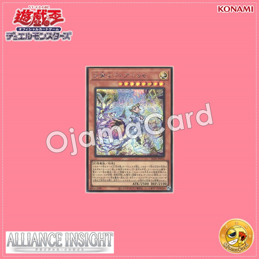 ALIN-JP012 : Diabellze the White Witch (Secret Rare)