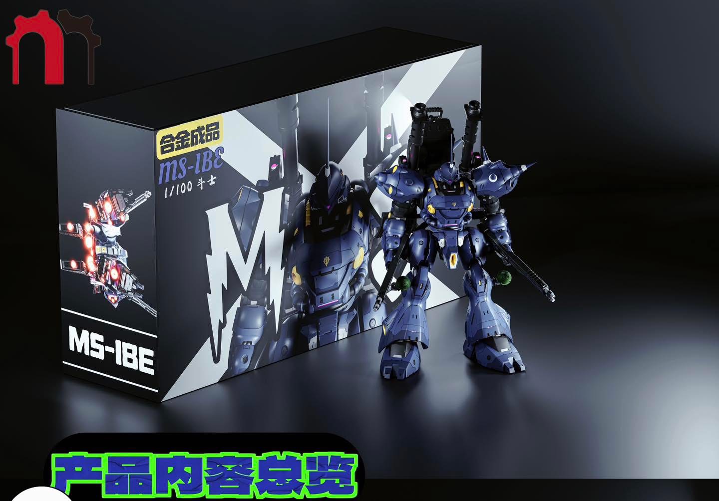 1/100 Kampfer [MS Toys]