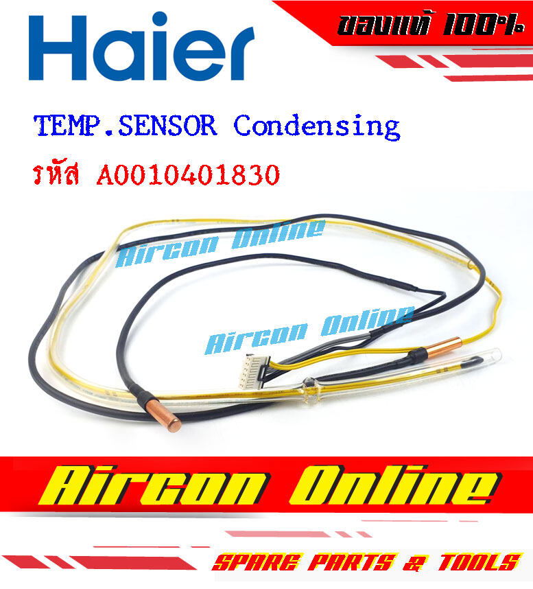 สายเซนเซอร์คอยล์ร้อน แอร์ HAIER รุ่น HSU-18VNQ03TC รหัส A0010401830 [ 1830 ]