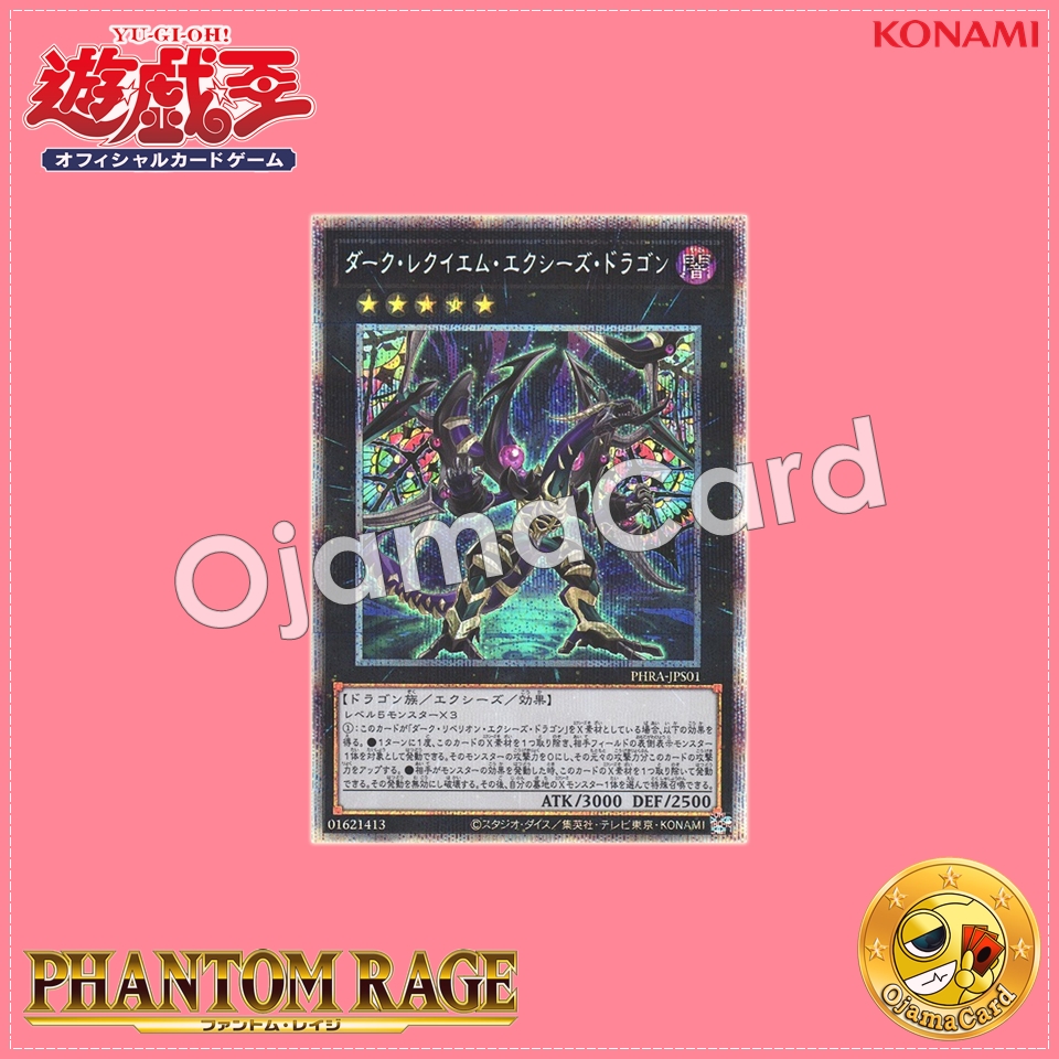 PHRA-JPS01 : Dark Requiem Xyz Dragon (Prismatic Secret Rare)