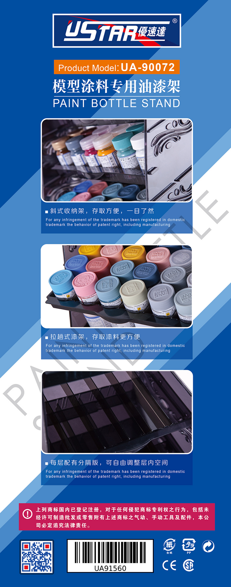 U-star UA-90072 model Paint placing frame paint storage frame combined tensile type