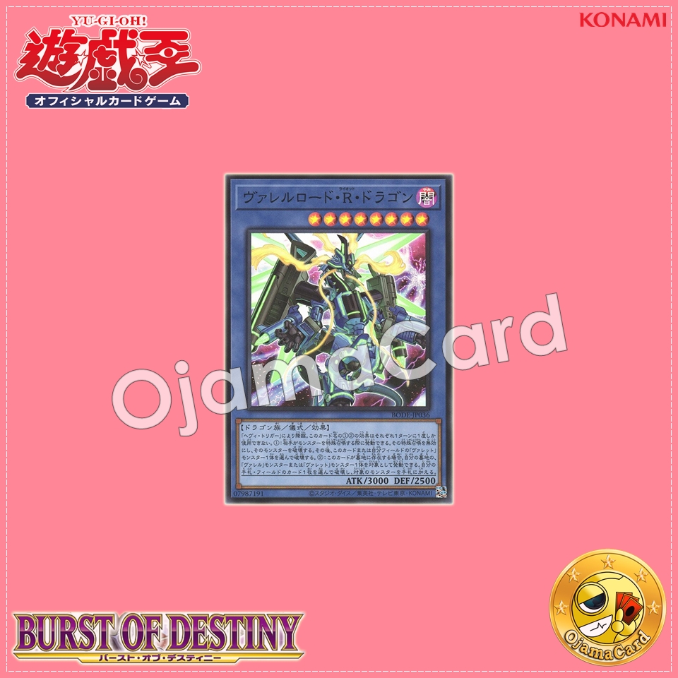 BODE-JP036 : Borreload Riot Dragon / Varrelload Riot Dragon (Super Rare)