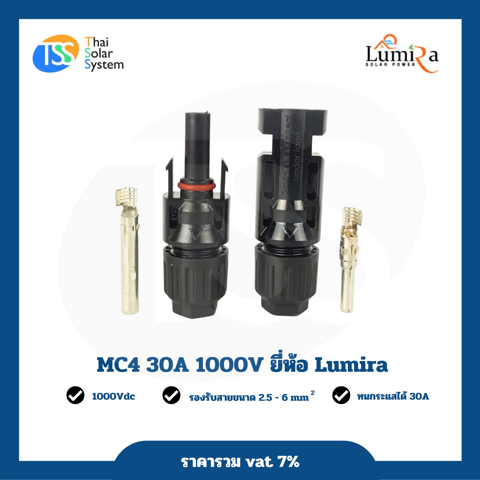 ขั้วต่อแผงโซล่าเซลล์ MC4 1000v จำนวน 1 คู่