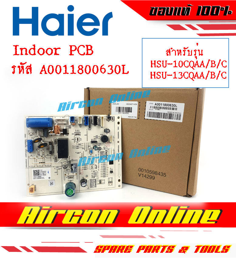 แผงบอร์ด แผงคอนโทรล แผงใน INDOOR PCB แอร์ HAIER รุ่น HSU-10 / 13CQAA03TF และ CANDY รุ่น CWP09/12 รหัส A0011800630L ( 630L ) ของแท้ ใหม่ มือ 1