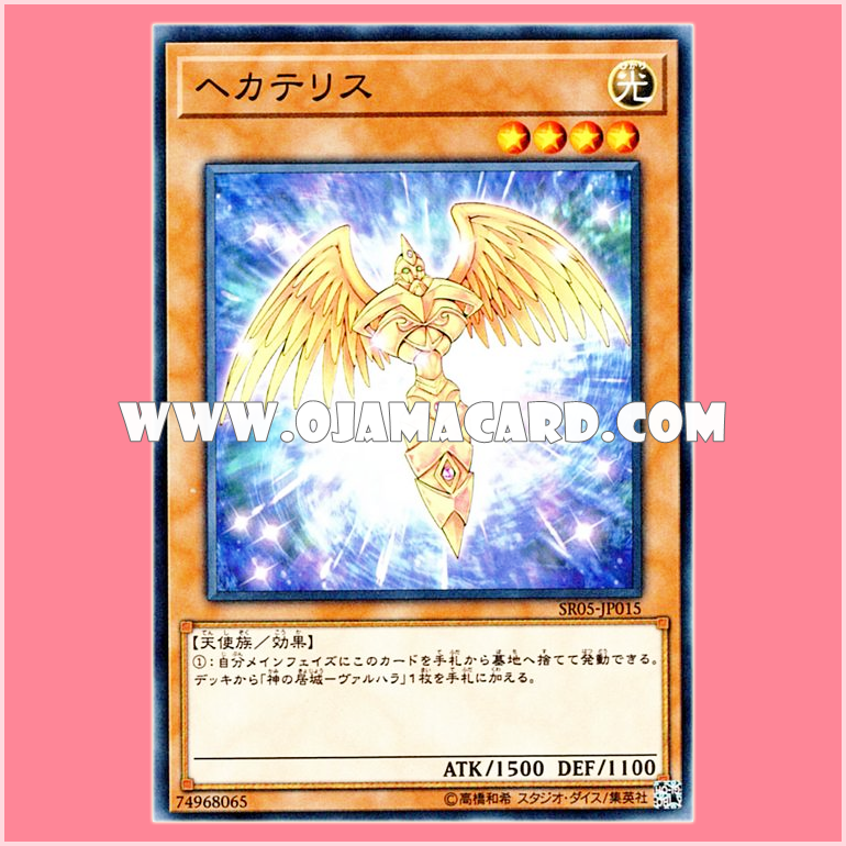 SR05-JP015 : Hecatrice (Common)