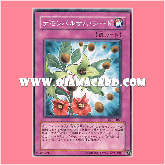 PTDN-JP065 : Sinister Seeds / Demon Balsam Seed (Common)