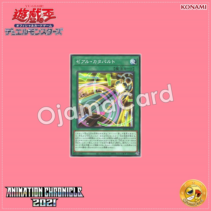 AC01-JP028 : Zexal Catapult (Common)