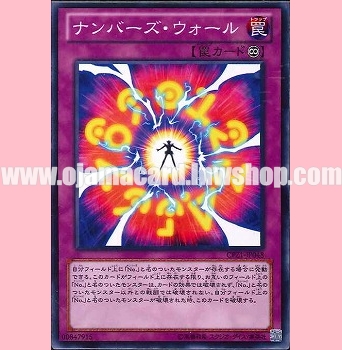CPZ1-JP048 : Number Wall (Common)