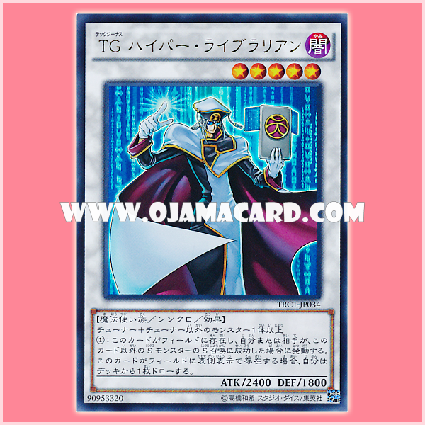 TRC1-JP034 : T.G. Hyper Librarian / Tech Genus Hyper Librarian (Secret Rare)