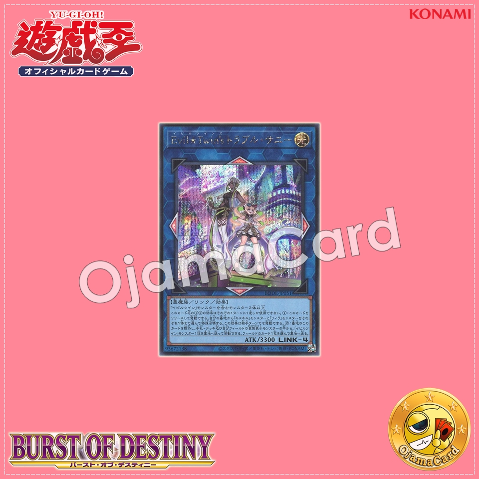 BODE-JP051 : Evil★Twin's Trouble Sunny (Secret Rare)