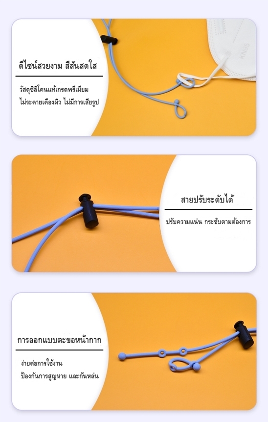 สายคล้องแมส MASK STRAPS สายคล้องหน้ากากอนามัย Anti-lost hanging mask rope สายคล้องแมสซิลิโคน สำหรับผู้ใหญ่และเด็ก