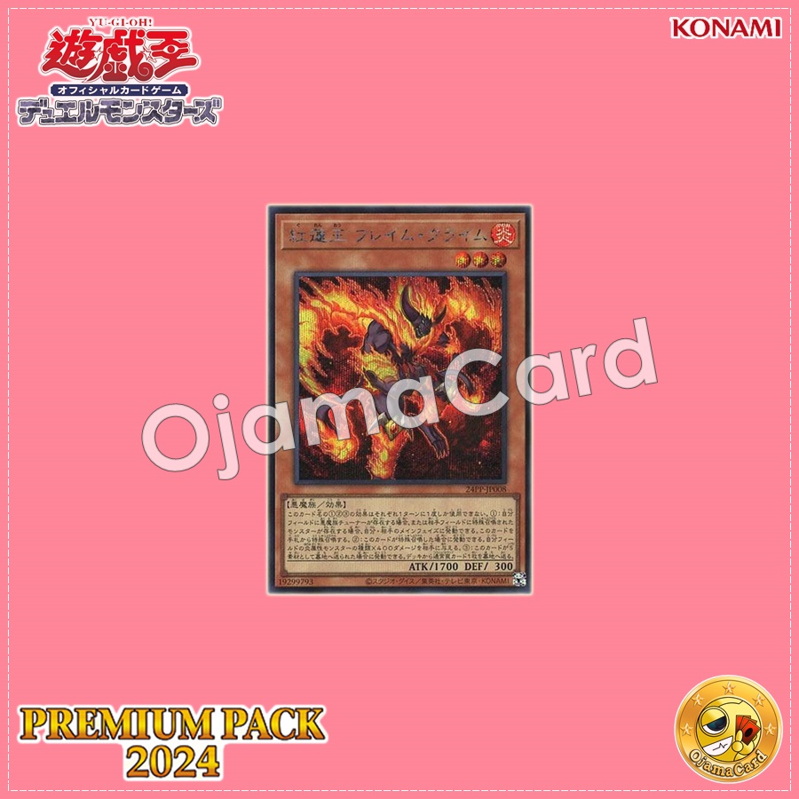 24PP-JP008 : Red Lotus King, Flame Crime (Secret Rare Special Red Version)