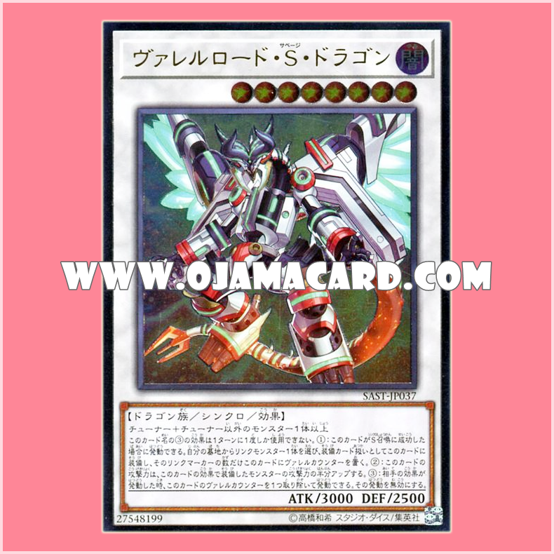 SAST-JP037 : Borreload Savage Dragon / Varrelload Savage Dragon (Ultimate Rare)
