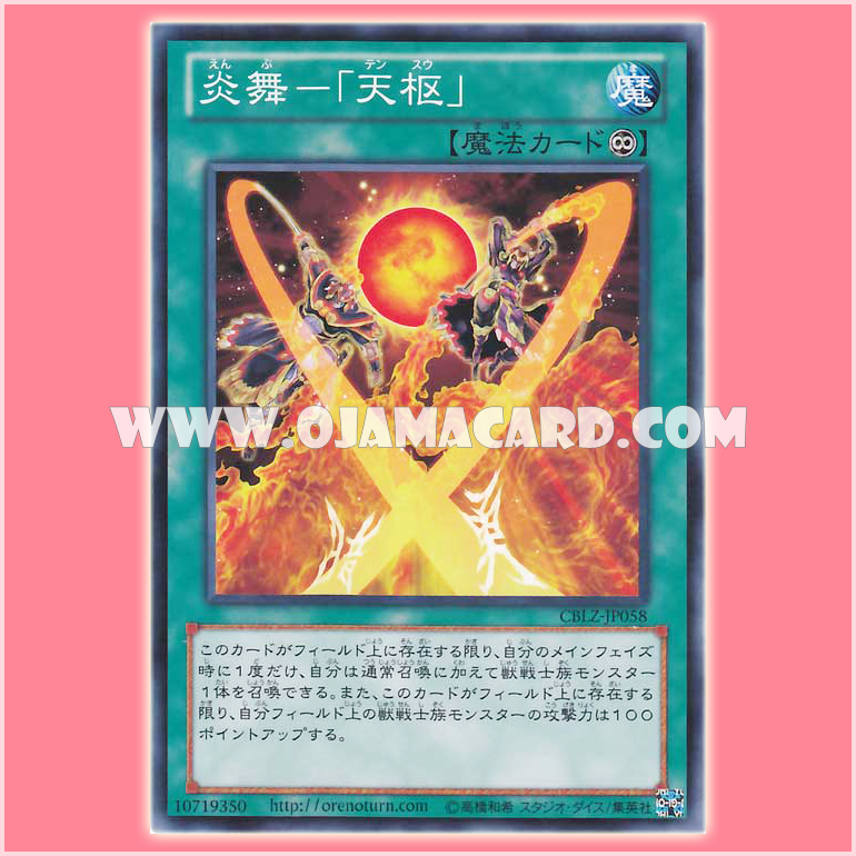 CBLZ-JP058 : Fire Formation - Tensu / Flame Dance - "Tensu" (Common) 90%