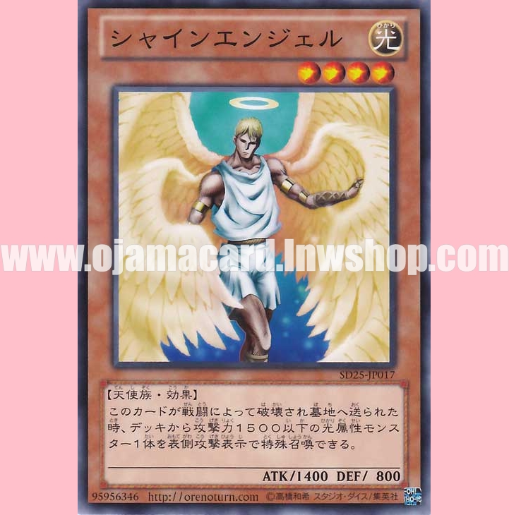 SD25-JP017 : Shining Angel (Common)