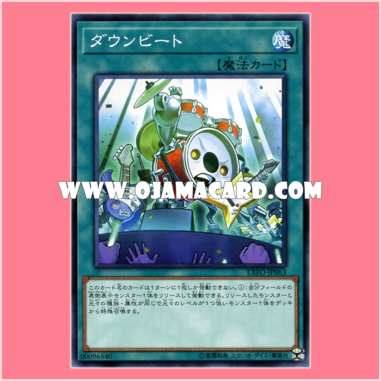 EXFO-JP063 : Downbeat (Common)