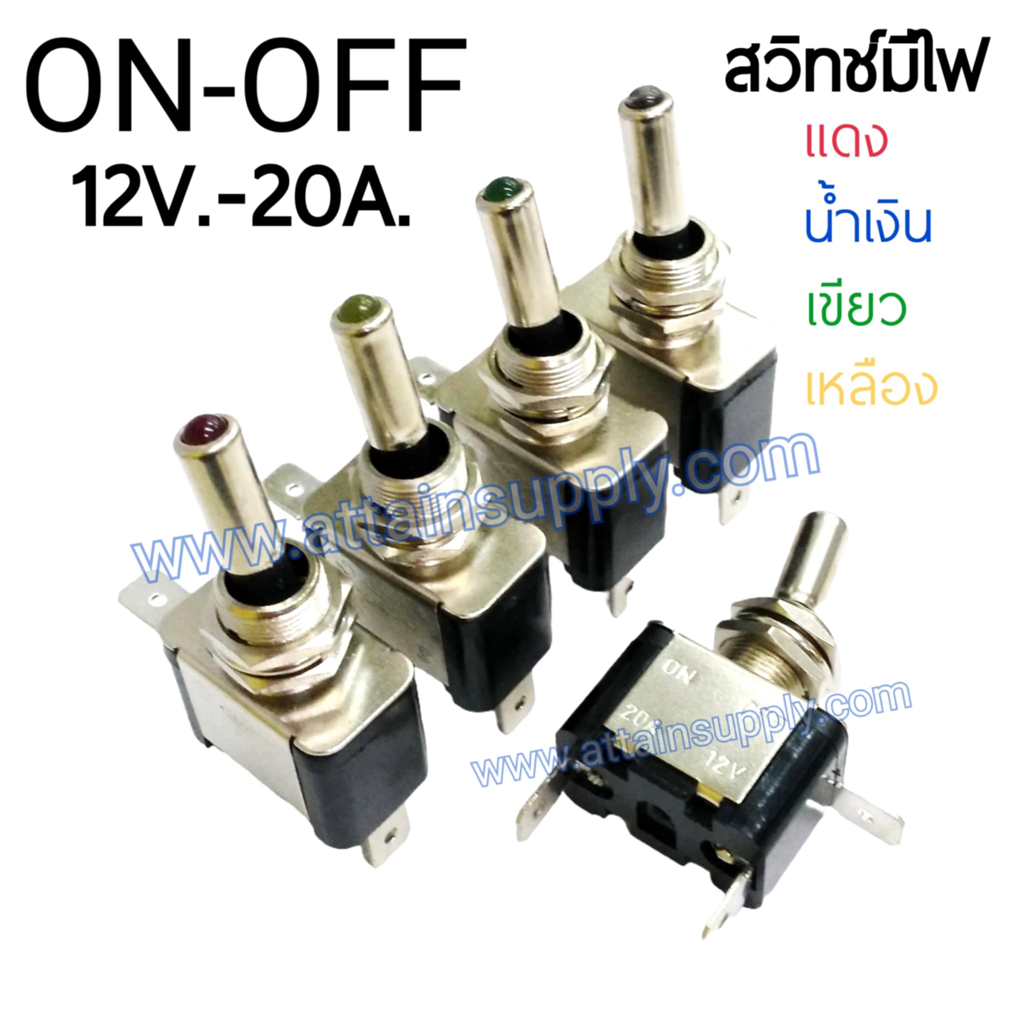 สวิทช์โยกเครื่องบิน ON-OFF 12V.-20A.(ไม่มีฝา)/ไฟสีแดง