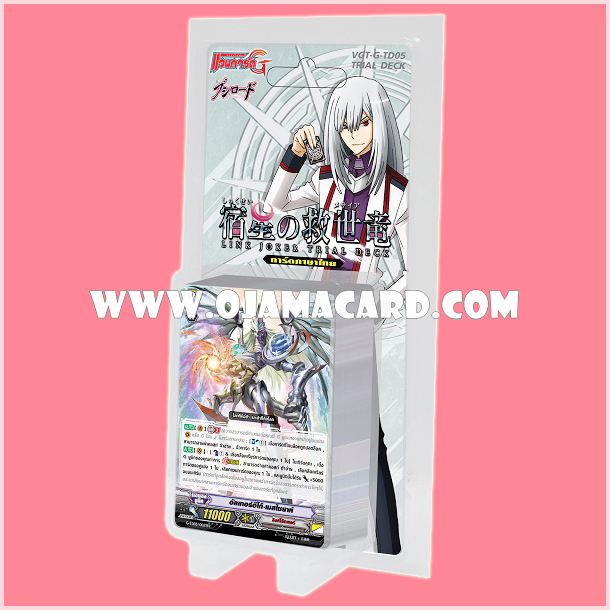 G Trial Deck 5 : Fateful Star Messiah (VGT-G-TD05) ภาค 5 ชุดที่ 5