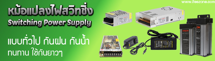 หม้อแปลง Switching Power Supply