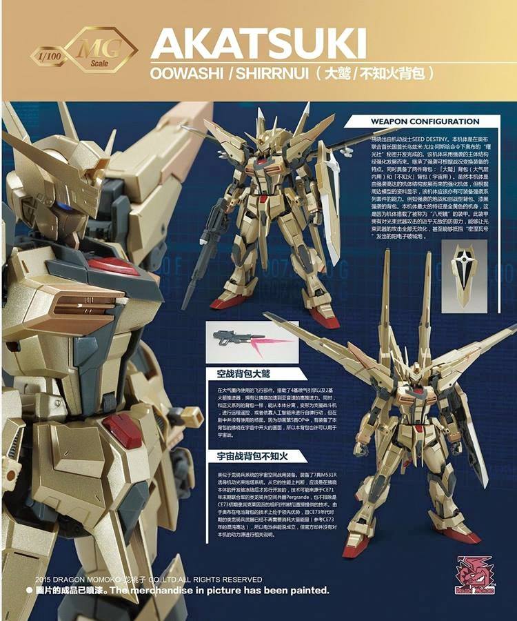 MG Akatsuki Shiranui+Oowashi (2 Pack) [Momoko]