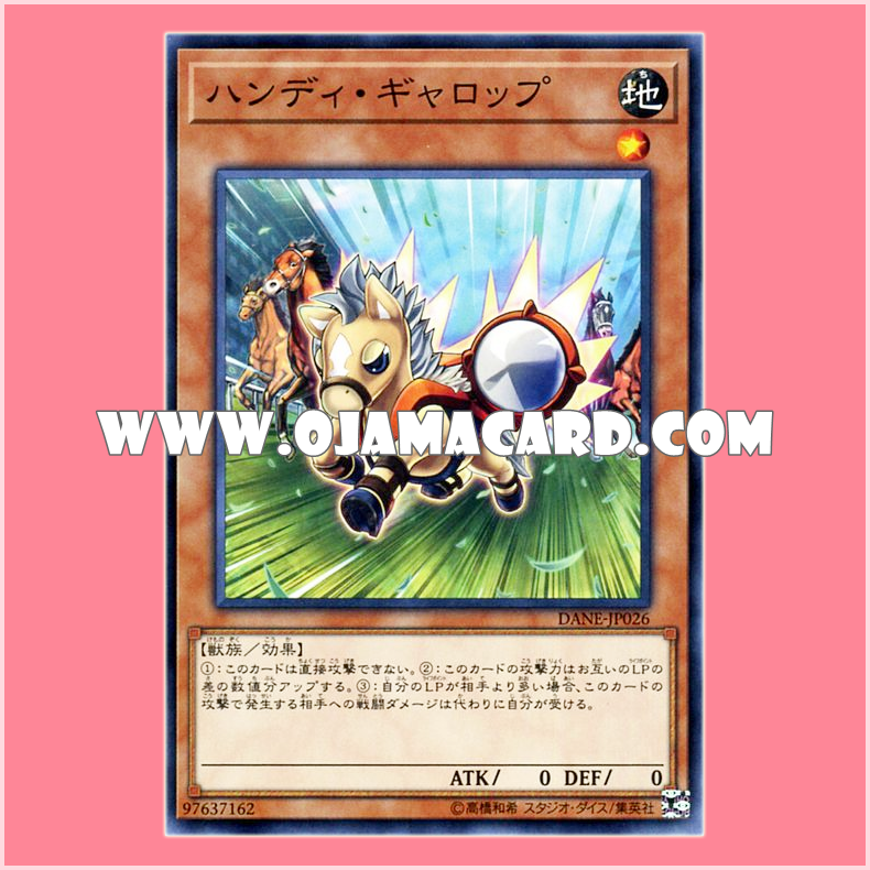 DANE-JP026 : Handy Gallop (Common)