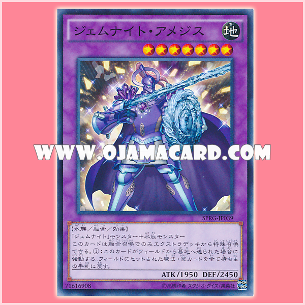 SPRG-JP039 : Gem-Knight Amethyst / Gem-Knight Amethys (Common)