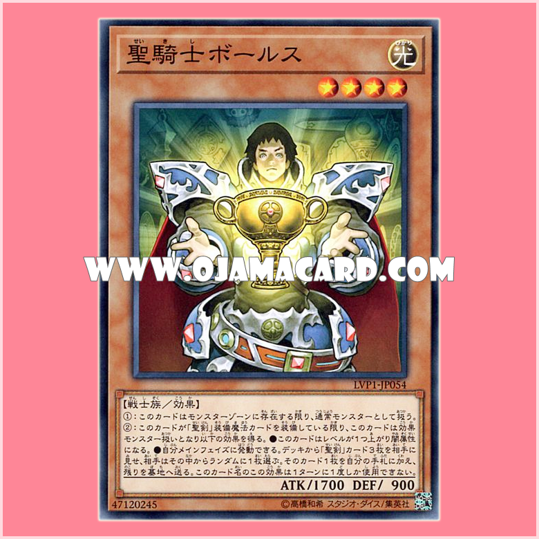 LVP1-JP054 : Noble Knight Borz / Holy Knight Bors (Common)