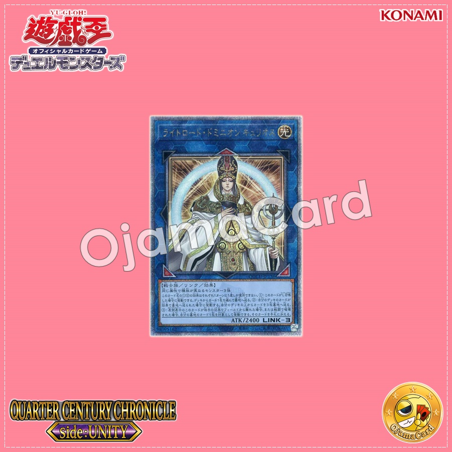 QCCU-JP136 : Curious, the Lightsworn Dominion / Lightroad Dominion Kurios (Quarter Century Secret Rare)