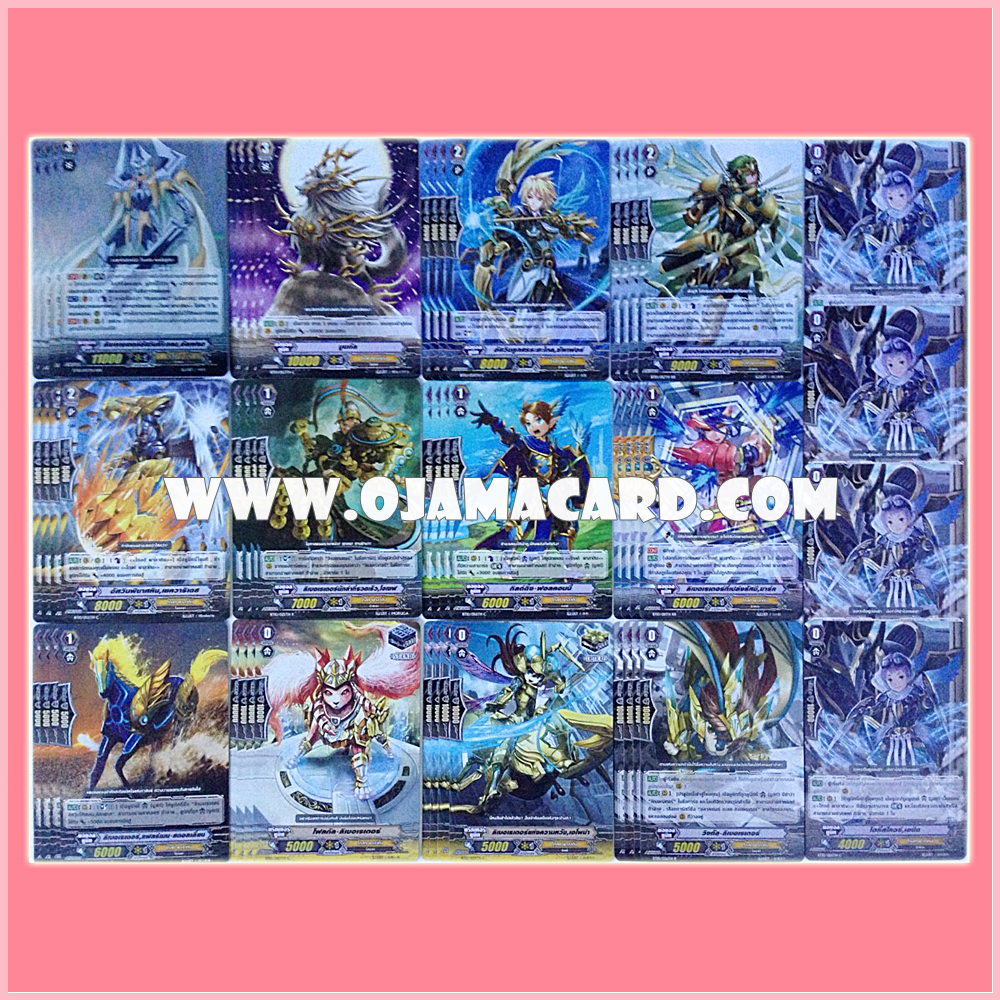 Gold Paladin Set / โกลด์ พาลาดิน เซต (VGT-BT10-1)