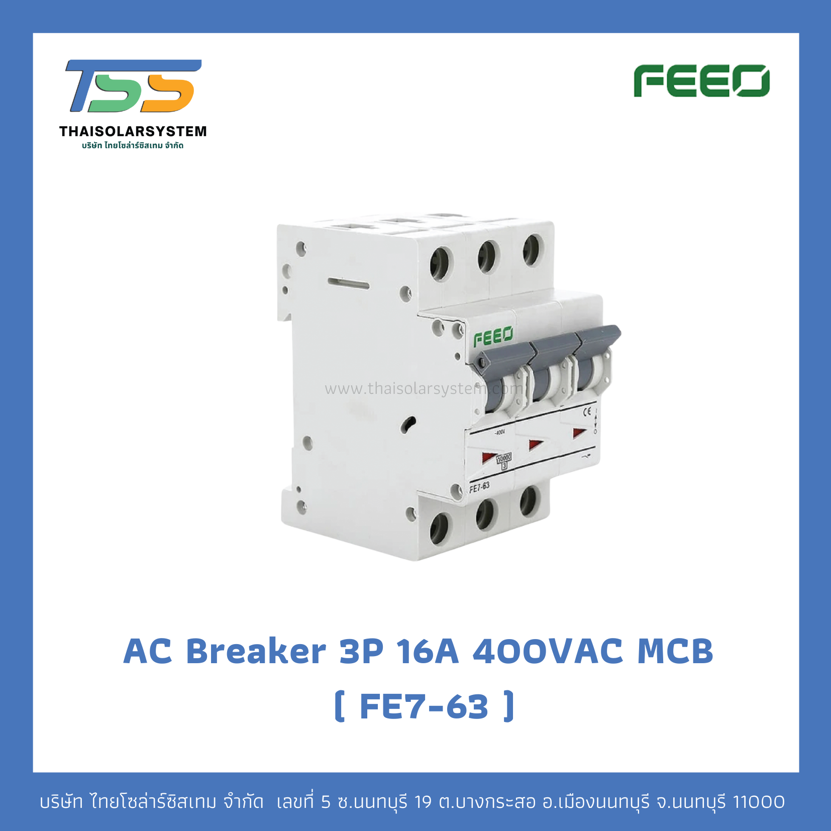 เบรกเกอร์ FEEO AC 16A 400VAC 3P (FE7-63)