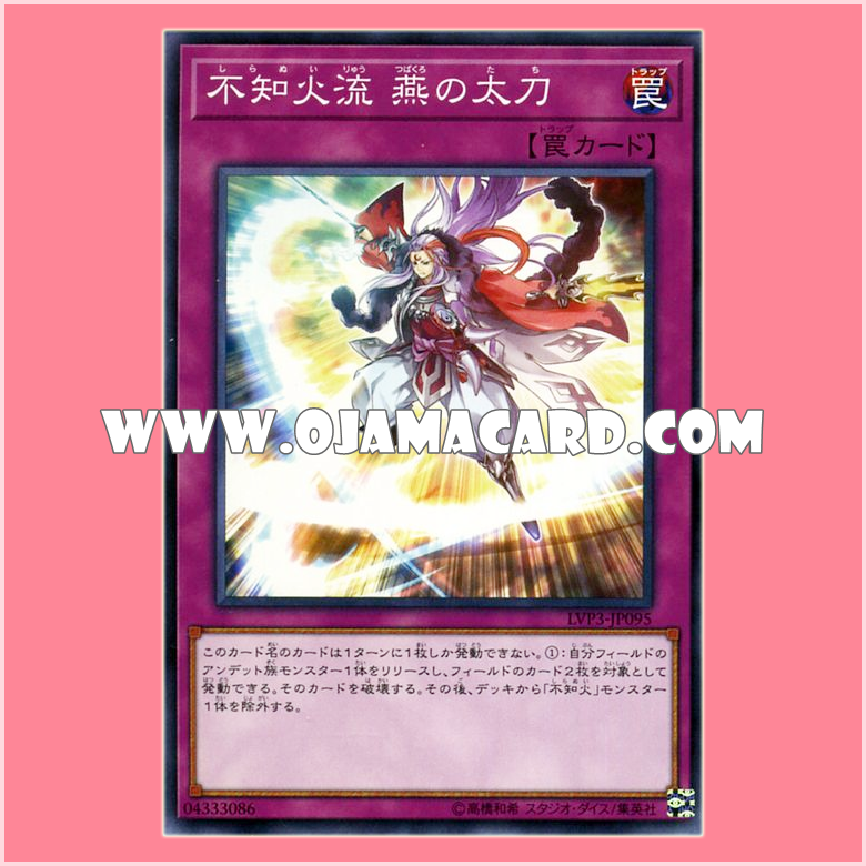 LVP3-JP095 : Shiranui Style Swallow's Slash (Common)「JP」