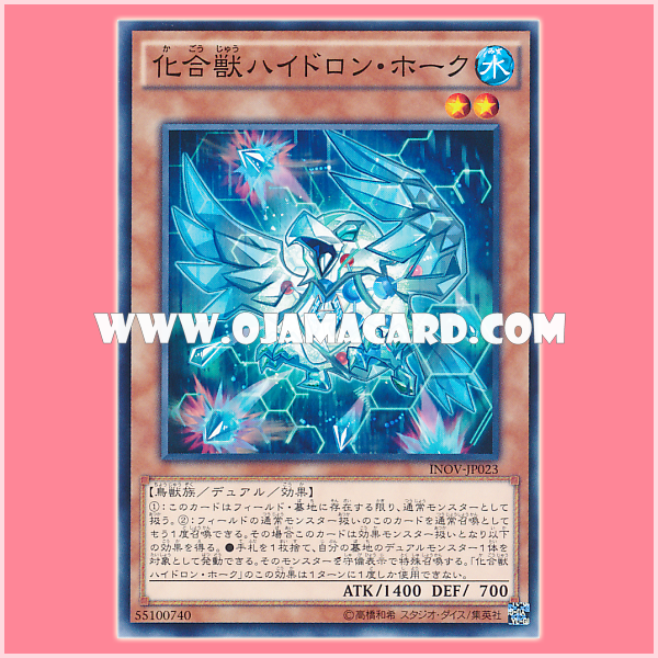 INOV-JP023 : Chemical Beast Hydron Hawk (Common)