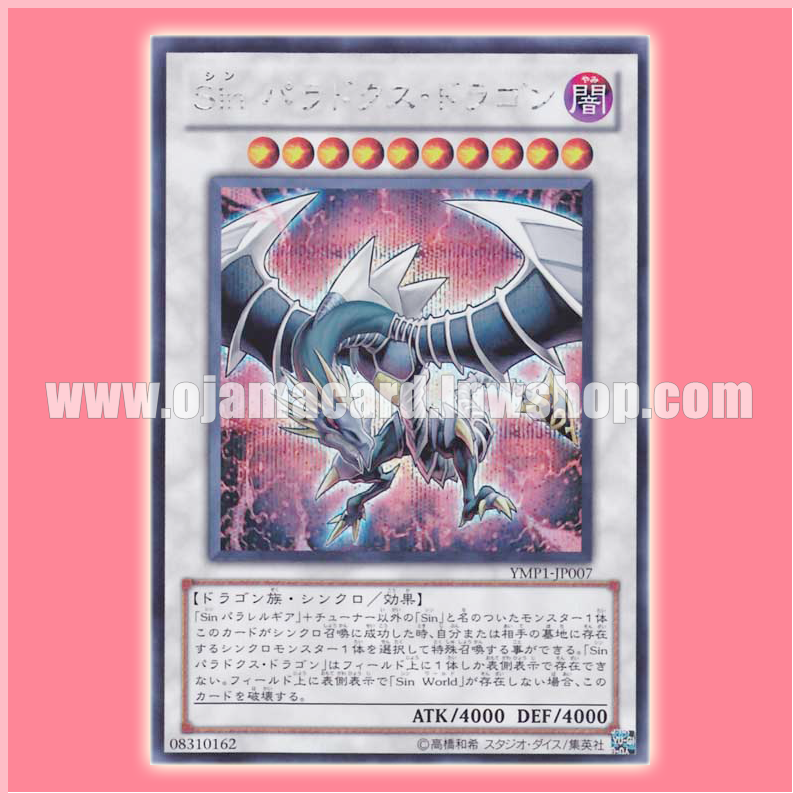 YMP1-JP007 : Malefic Paradox Dragon / Sin Paradox Dragon (Secret Rare)