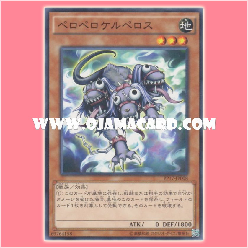PP17-JP008 : Peropero Cerperus / Peropero Kerperos (Common)