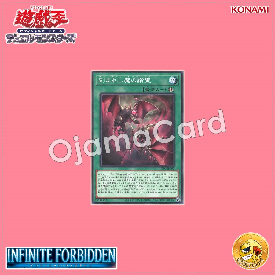 INFO-JP062 : Fiendsmith's Sanct / Engraved Demon's Holy Praise (Common)