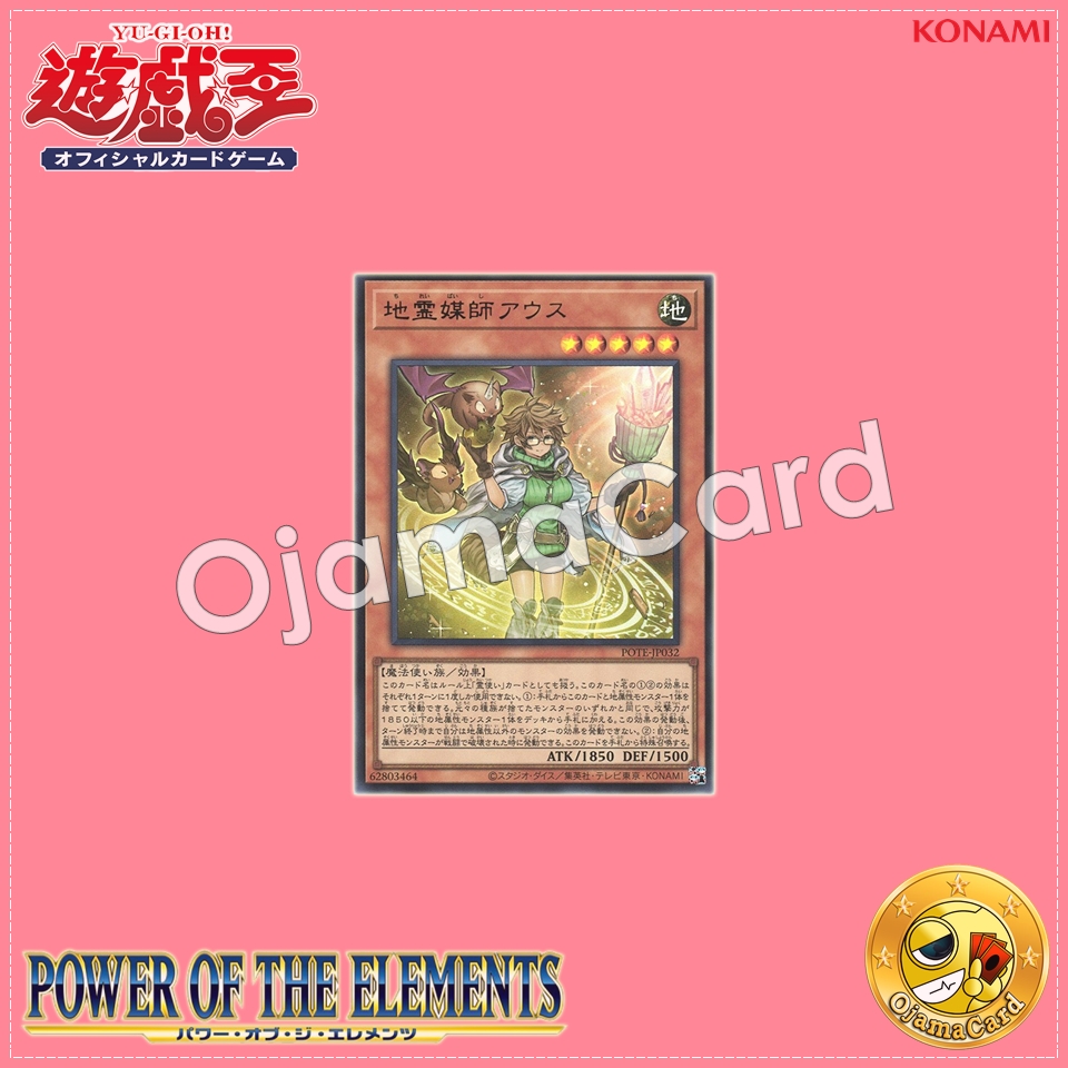 POTE-JP032 : Aussa the Earth Channeler / Aussa the Earth Spirit Channeler (Ultra Rare)