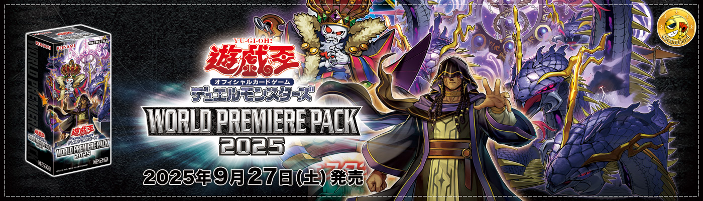Yu-Gi-Oh! OCG Japan — World Premiere Pack 2025 [WPP6-JP]