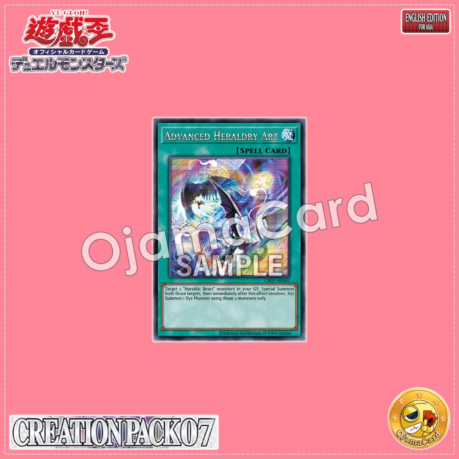 CR07-AE061 : Advanced Heraldry Art / High Medallion Arts (Secret Rare)