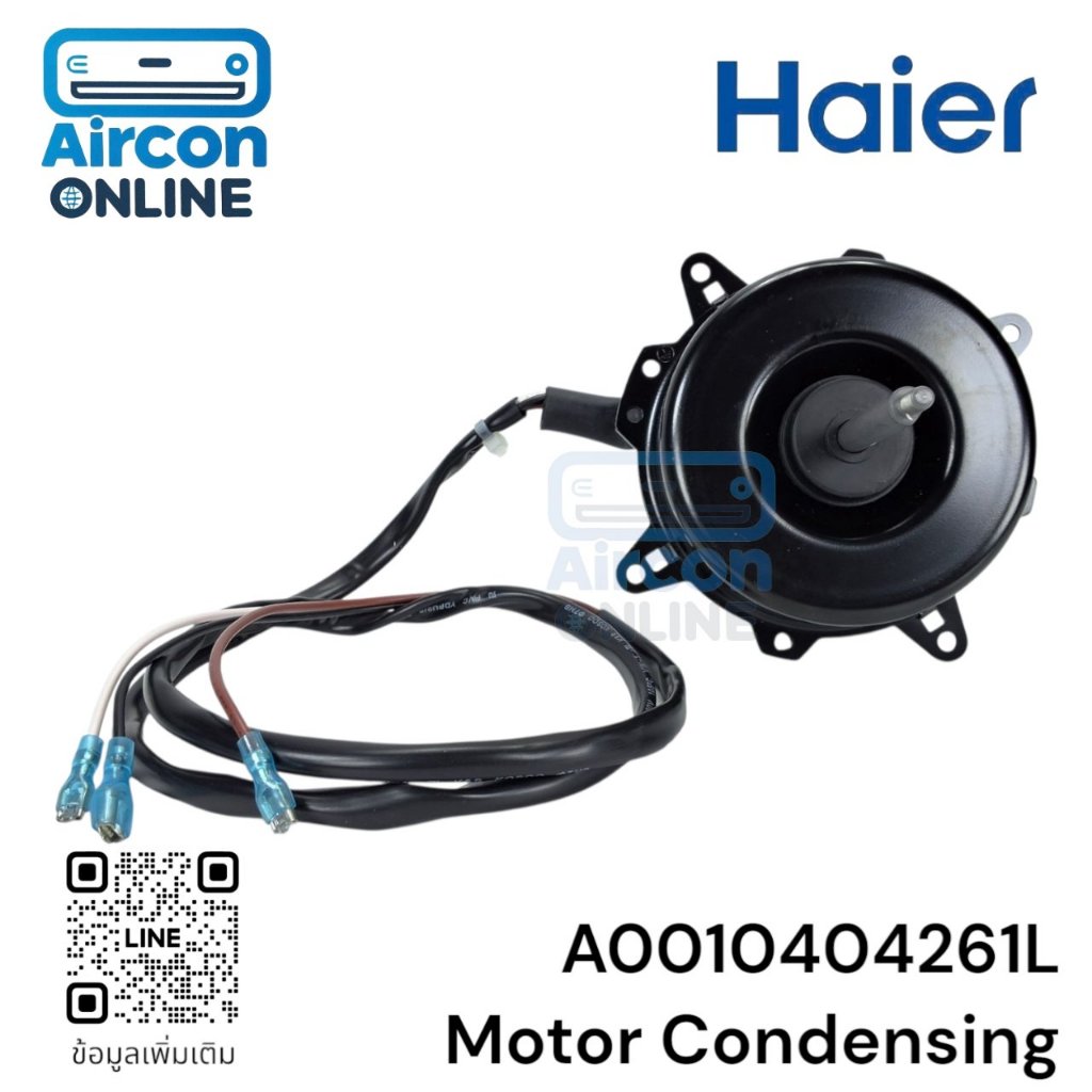 มอเตอร์คอยล์ร้อน แอร์ HAIER รหัส A0010404261L ของแท้ ใหม่ มือ 1