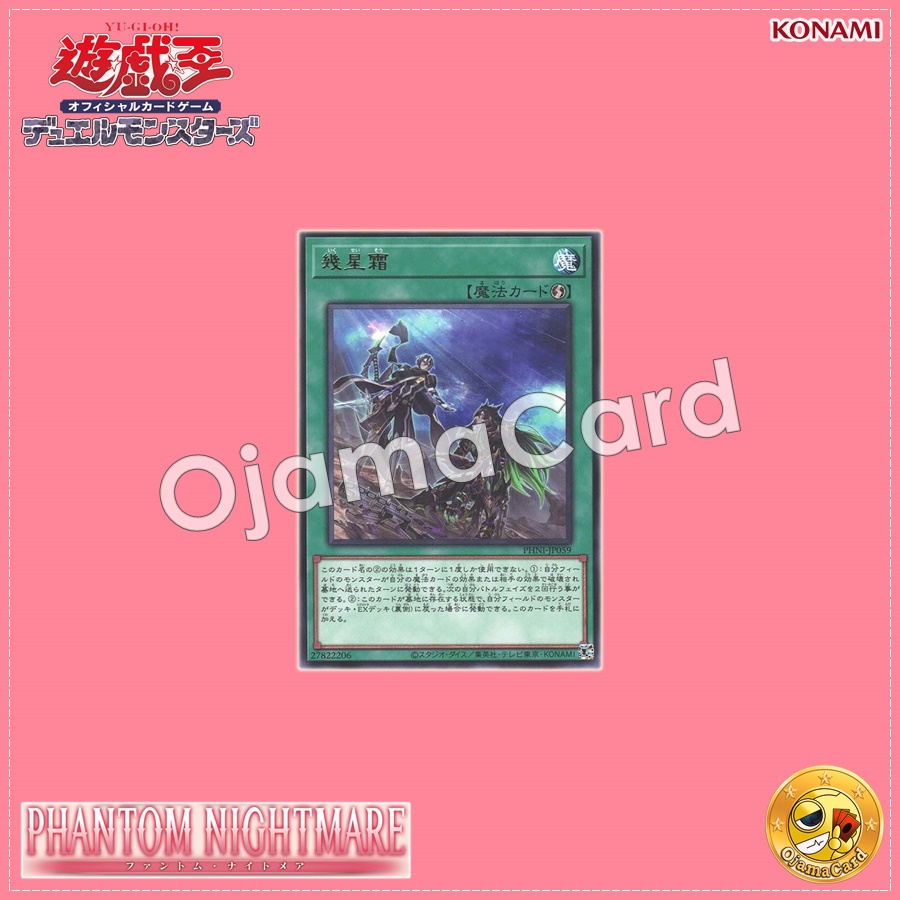 PHNI-JP059 : Ages of Stars and Frost (Rare)